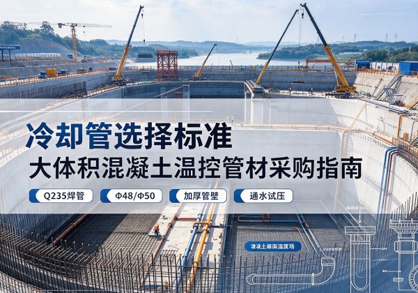 肃宁冷却管选择标准
